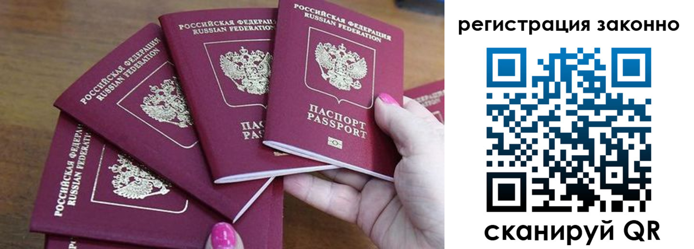 временная регистрация гарантия в Ак-Довураке