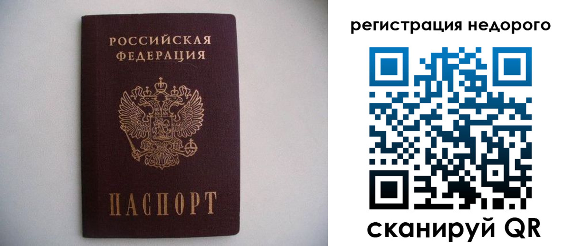 временная регистрация в Ак-Довураке