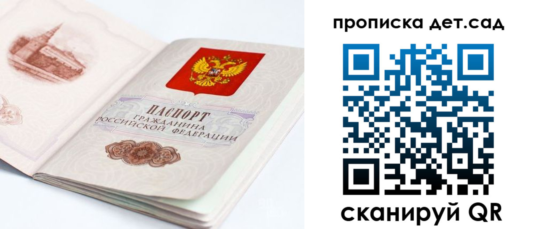 прописка для военкомата в Ак-Довураке